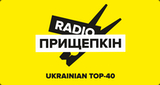 Radio Прищепкін UA TOP-40