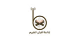 AlQuran AlKareem Radio | إذاعة القرآن الكريم